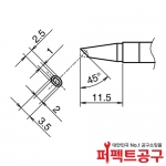 HAKKO T39-BCM2535 FX-971 인두팁