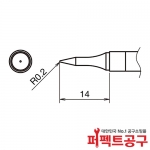 HAKKO T39-BS02 FX-971 인두팁