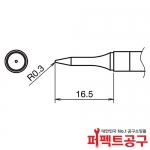 HAKKO T39-BS03 FX-971 인두팁