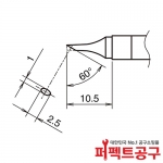 HAKKO T39-C1025 FX-971 인두팁