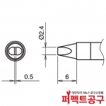 HAKKO T39-DS24 FX-971 인두팁