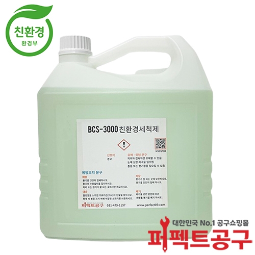 바이켐 BCS-3000 4L 친환경 산업용 세척제 TCE MC대체