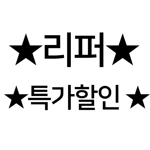 ★리퍼★ 물통받침대 폴딩파라솔 전용물통 받침대 지지대 받침