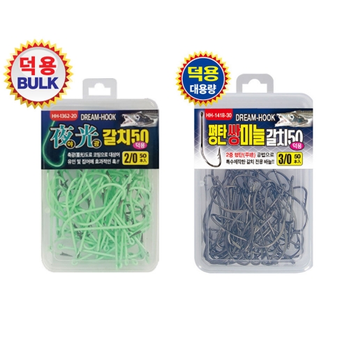 HD 덕용 갈치바늘 50P 쌍미늘갈치 바늘 낚시바늘 채비 소품 축광바늘 (HH-1418)