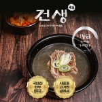 건생 1등급 한우 고기곰탕 갈비탕 도가니탕 닭육계장 500g 즉석국 즉석탕