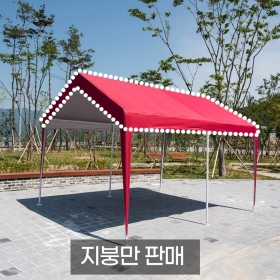 DZB 몽골 천막 지붕 덮개 커버 천갈이 천막 색상변경 쉘터 (골조미포함)