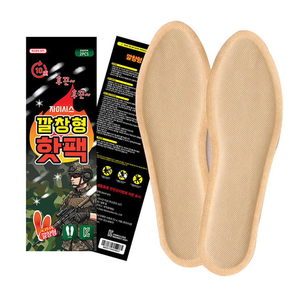 LW 자이시스 깔창핫팩 발열 보온 발바닥 깔창형 발난로 온열팩