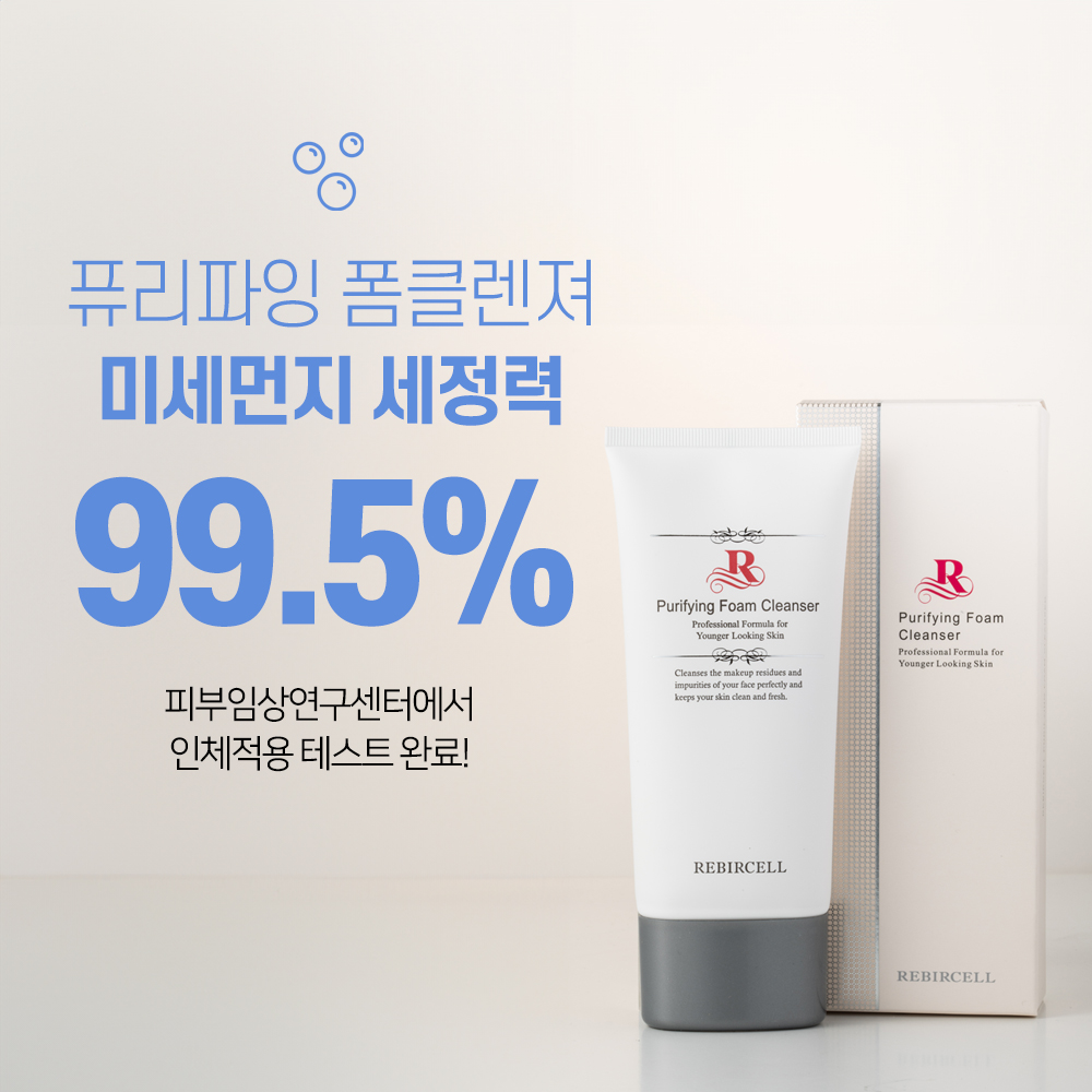 [1+1] 포셀 리버셀 미세먼지클렌징 블랙헤드 무자극 세안 폼클렌징 바디겸용 150ml