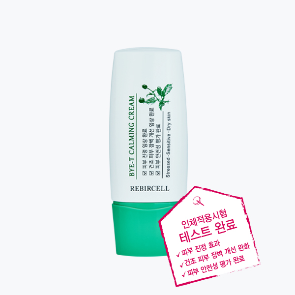 포셀 리버셀 바이티 카밍크림 35ml