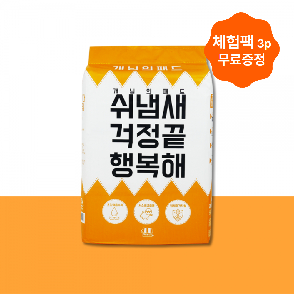 ★패드체험팩 제공★ 개님의패드 프리미엄 대용량 배변패드 소형 40x50cm 100매