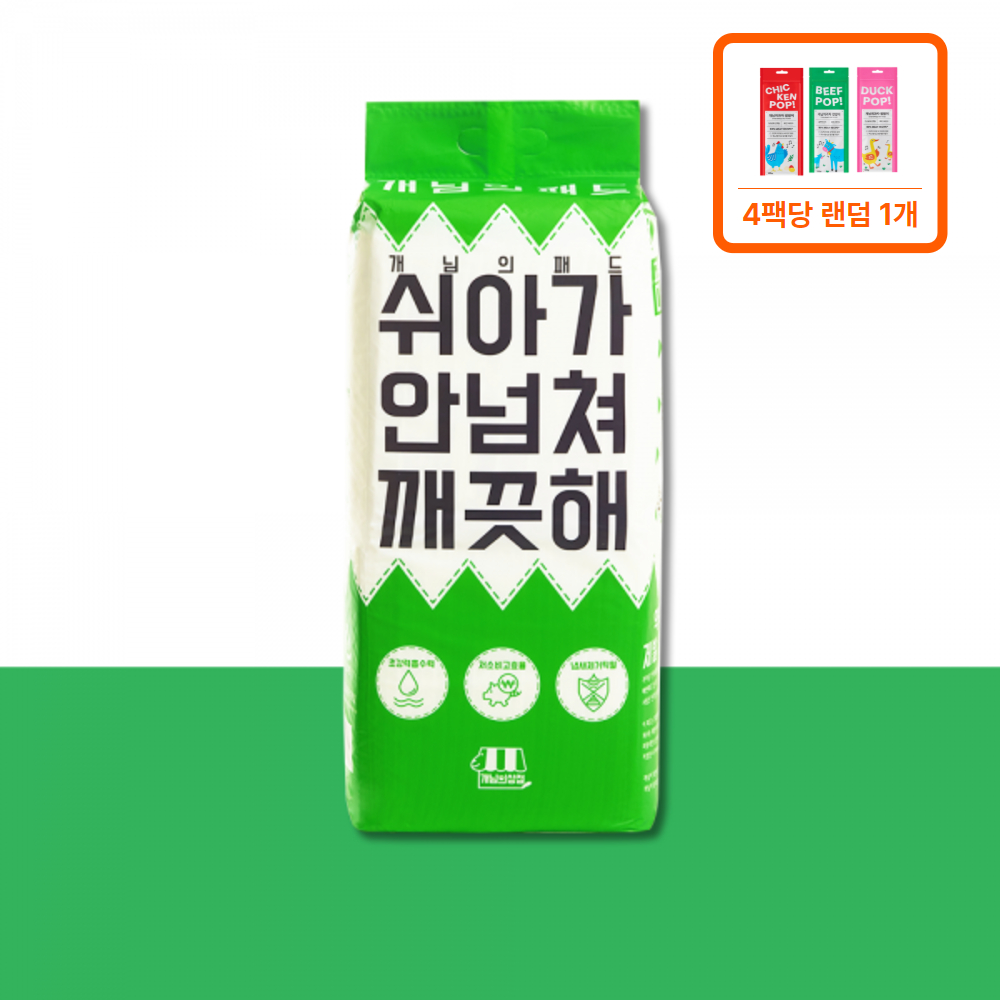 개님의패드 프리미엄 대용량 배변패드 대형 60x75cm 50매