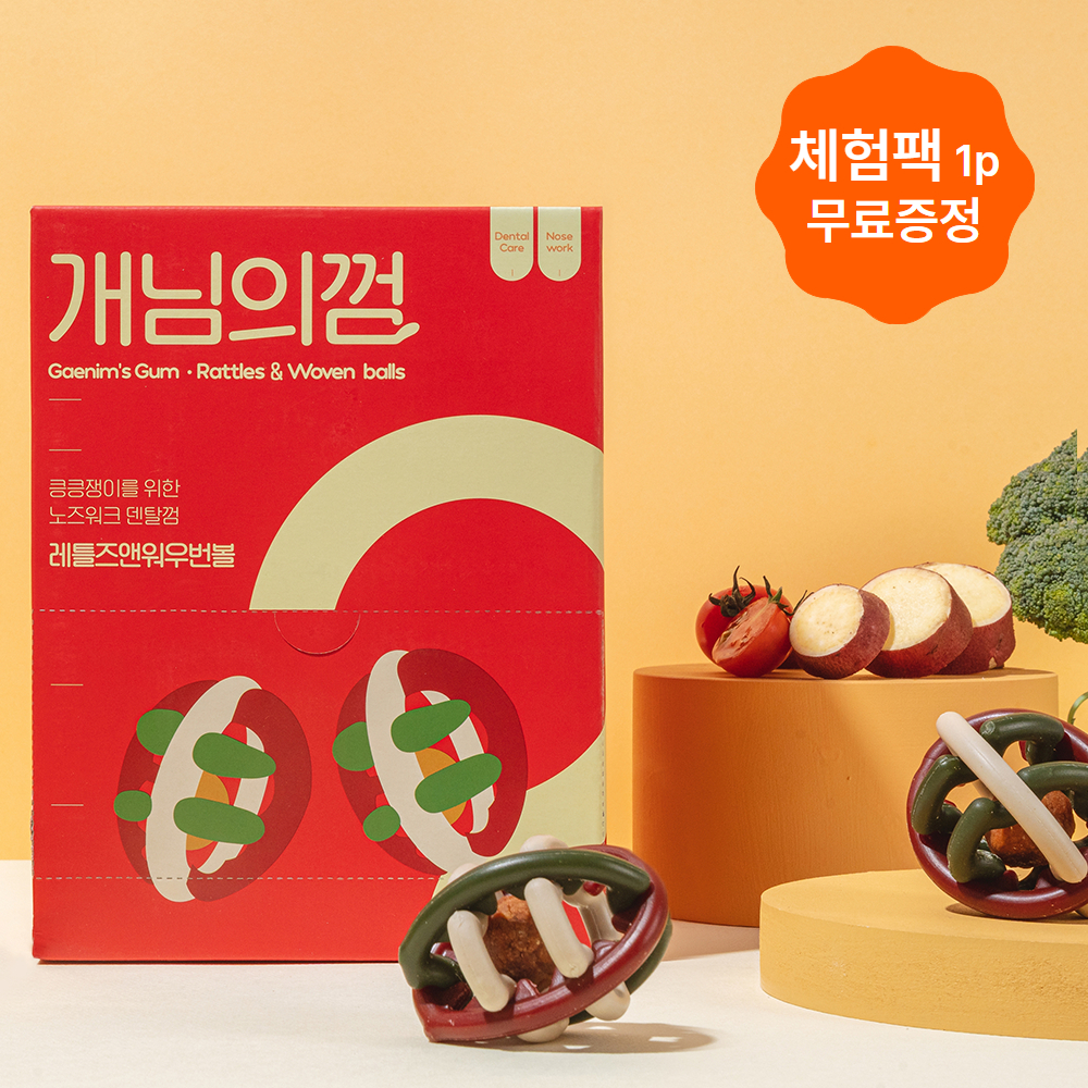 ★체험팩 1p 증정★ [대용량] 개님의껌 레틀즈볼 20pcs (노즈워크/스트레스해소)
