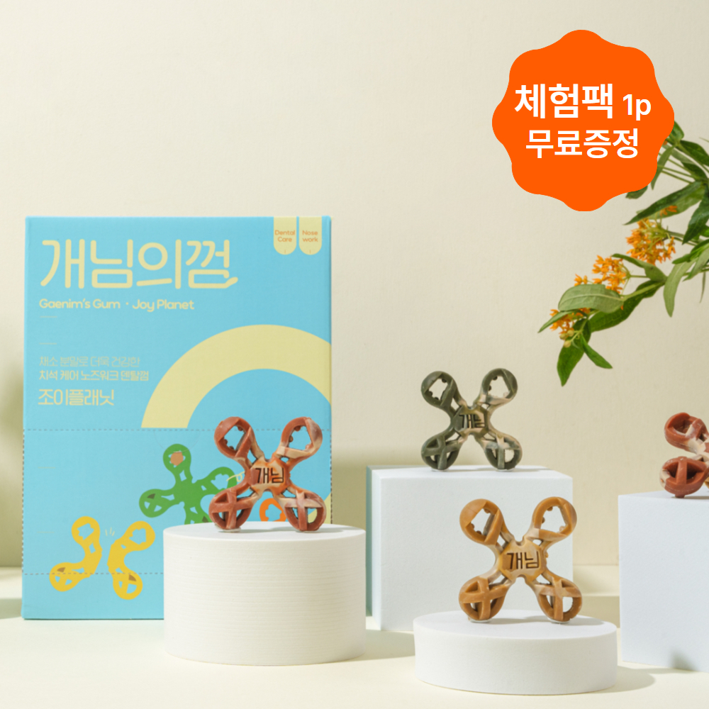 ★체험팩 1p 증정★ [대용량] 개님의껌 조이플래닛 40pcs (저알러지/노즈워크/입냄새&치석케어특화)