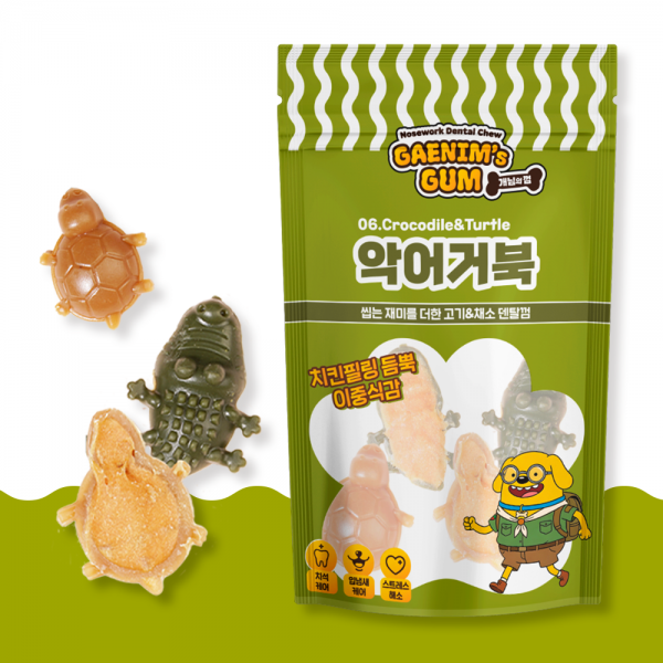 개님의껌 악어거북 (기호성/스트레스해소)