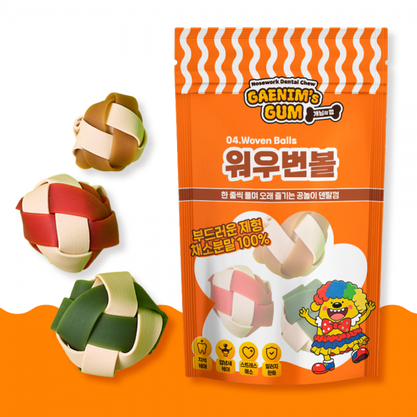 개님의껌 워우번볼(알탱이껌) (공놀이/저알러지/스트레스해소)