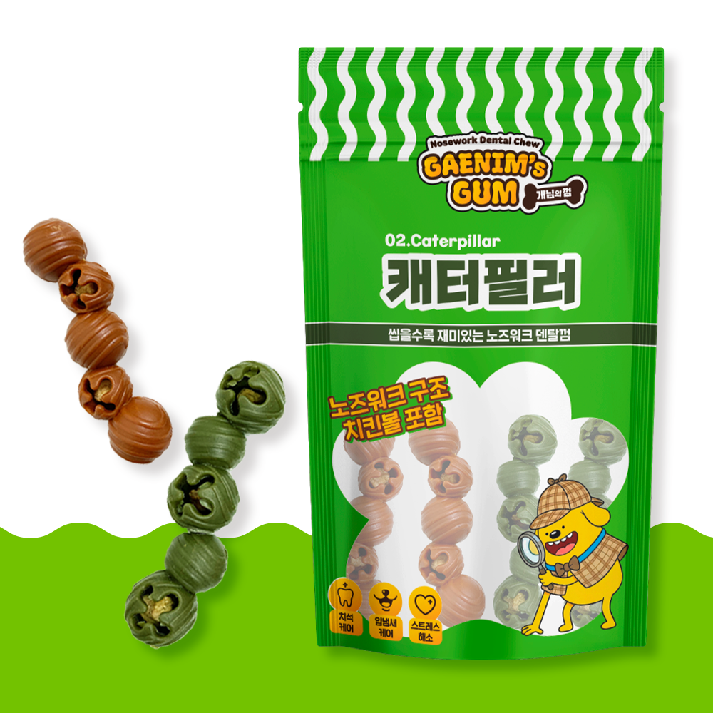 개님의껌 캐터필러 (노즈워크/스트레스해소/치석케어)