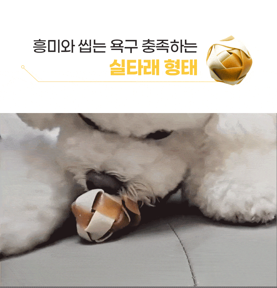 [대용량] 개님의껌 워우번볼 50pcs (저알러지/스트레스해소/노즈워크)