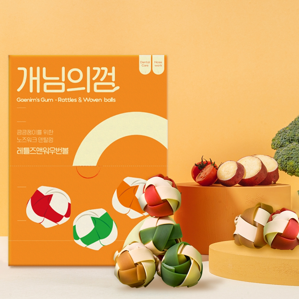 [대용량] 개님의껌 워우번볼 50pcs (저알러지/스트레스해소/노즈워크)