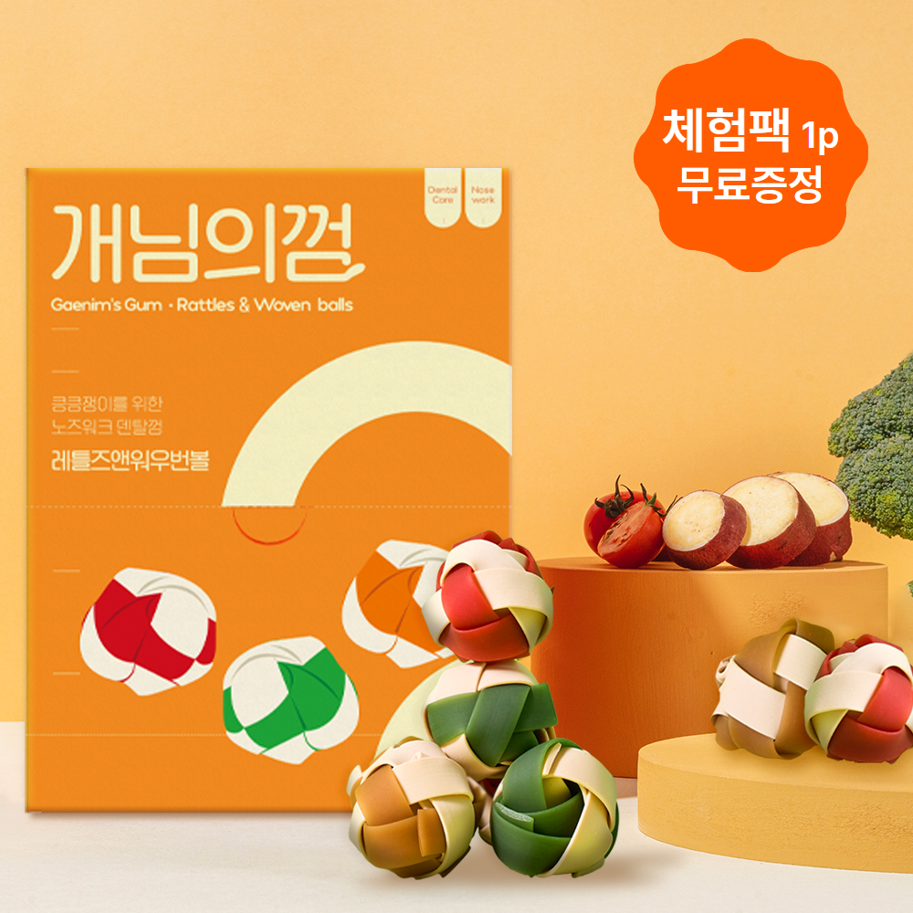 ★체험팩 1p 증정★ [대용량] 개님의껌 워우번볼 50pcs (저알러지/스트레스해소/노즈워크)