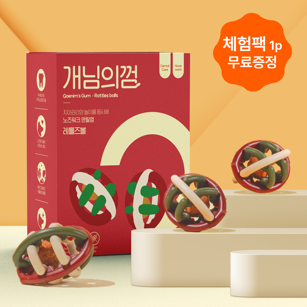 ★체험팩 1p 증정★ [중형박스] 개님의껌 레틀즈볼 7pcs (노즈워크/스트레스해소)