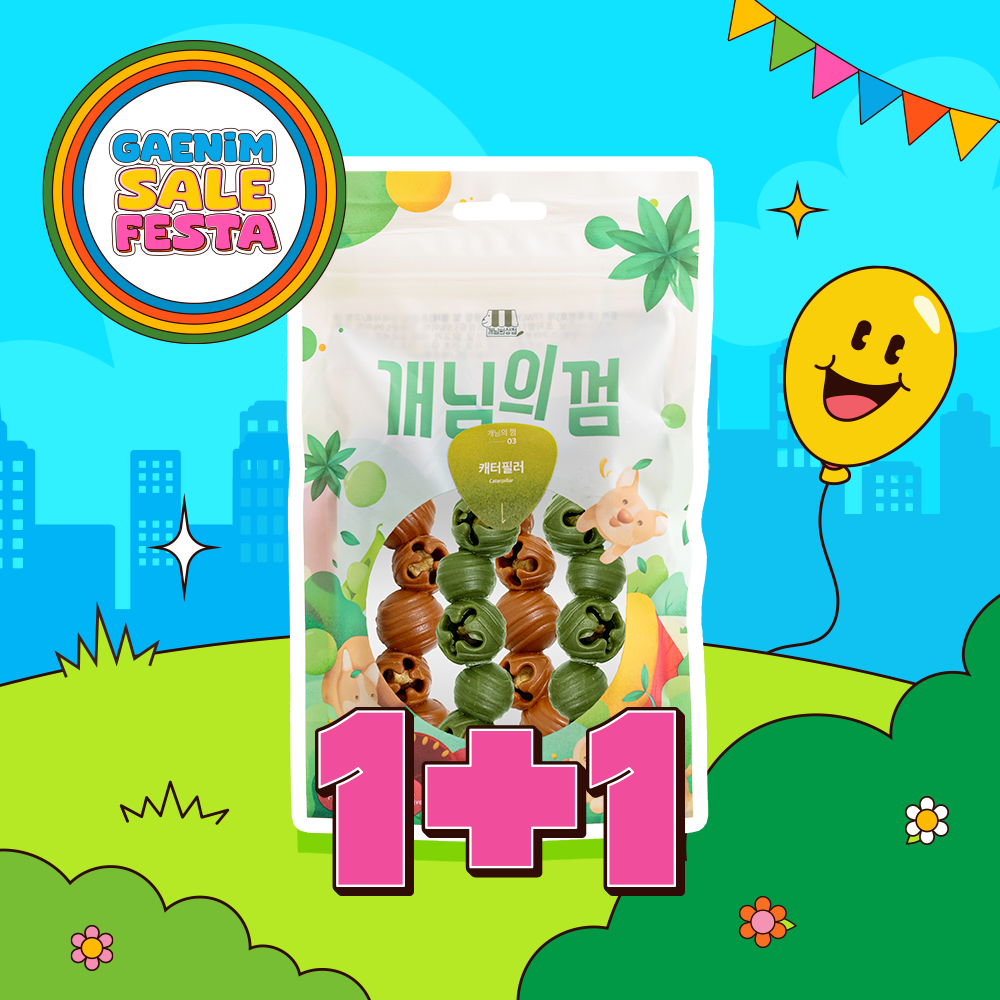 [개세페 1+1] 개님의껌 캐터필러 (노즈워크/스트레스해소/치석케어)