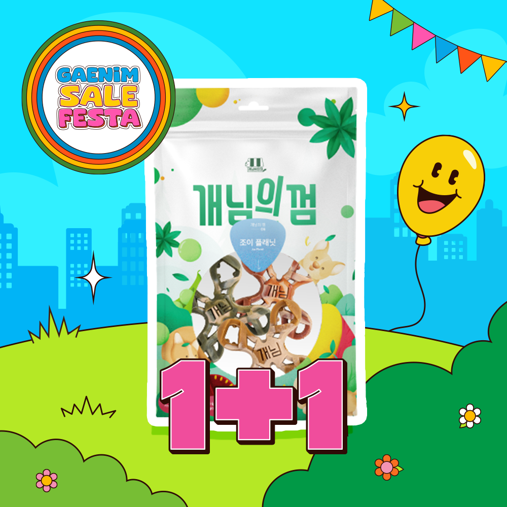 [개세페 1+1] 개님의껌 조이플래닛 (노즈워크/저알러지/입냄새&치석케어특화)