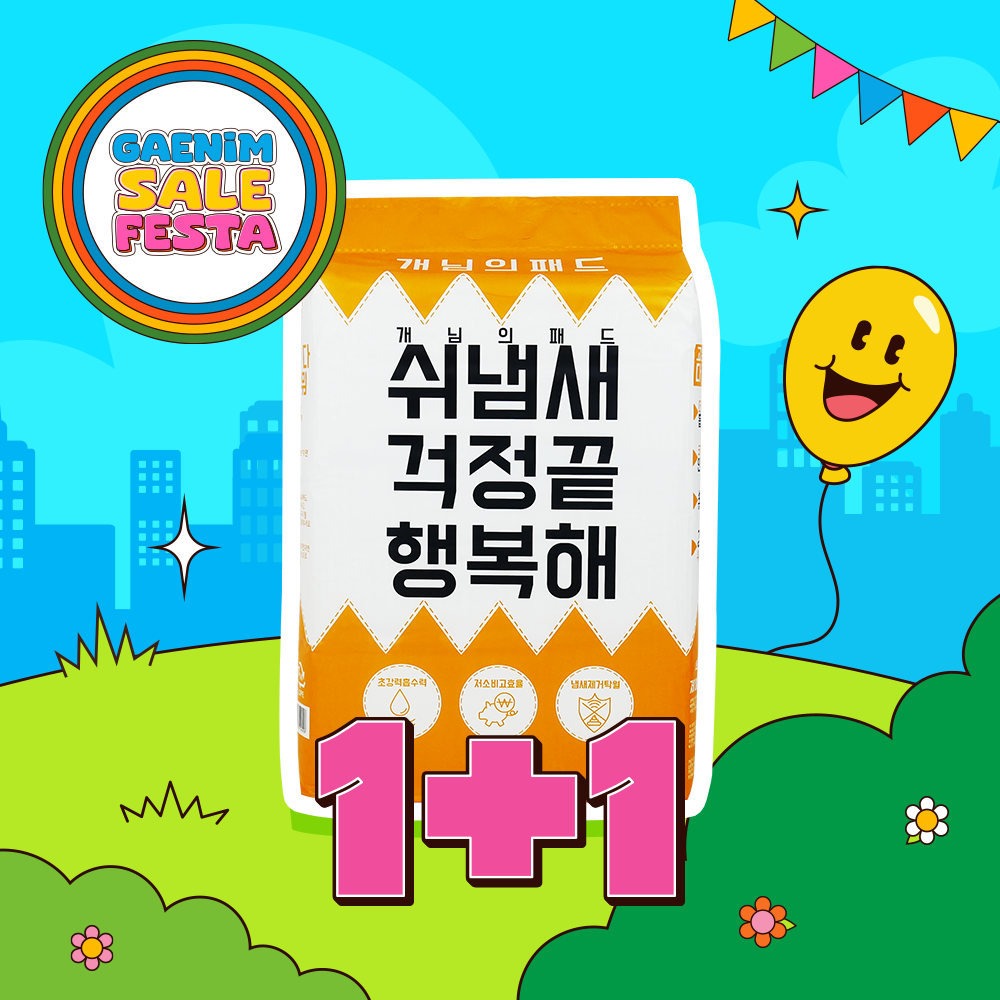 [개세페 1+1] 개님의패드 프리미엄 대용량 배변패드 소형 40x50cm 100매