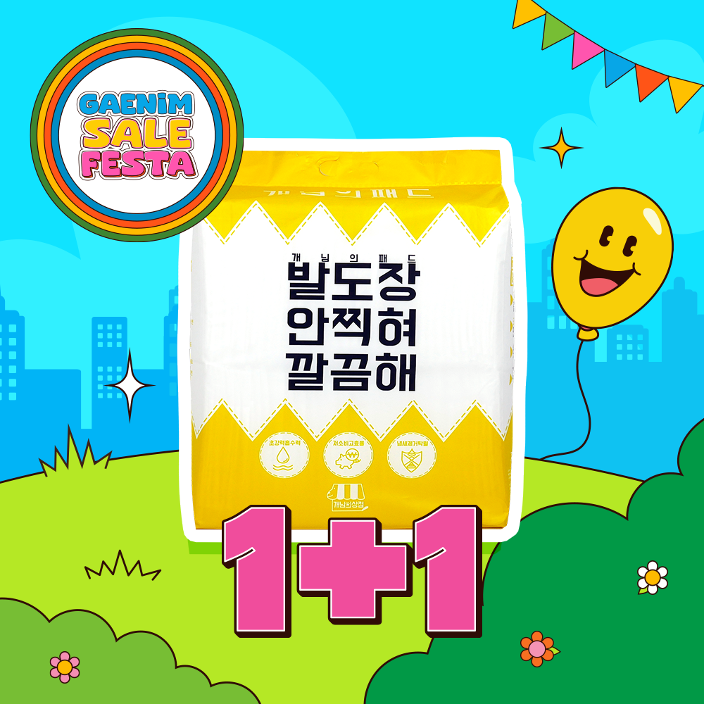 [개세페 1+1] 개님의패드 프리미엄 대용량 배변패드 중형 45x60cm 70매