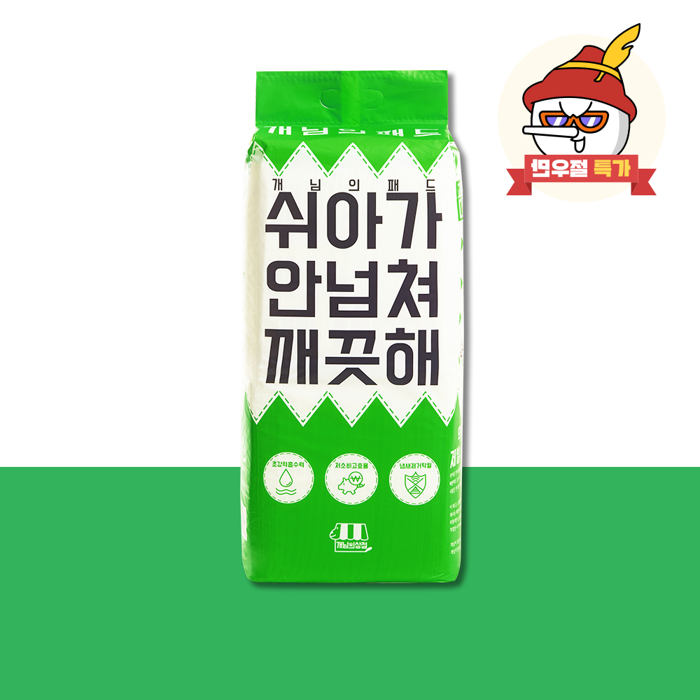 [만우절특가] 개님의패드 프리미엄 대용량 배변패드 대형 60x75cm 50매