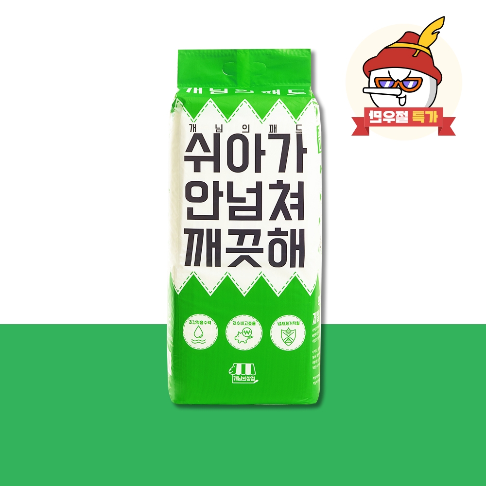 [만우절특가] 개님의패드 프리미엄 대용량 배변패드 대형 60x75cm 50매