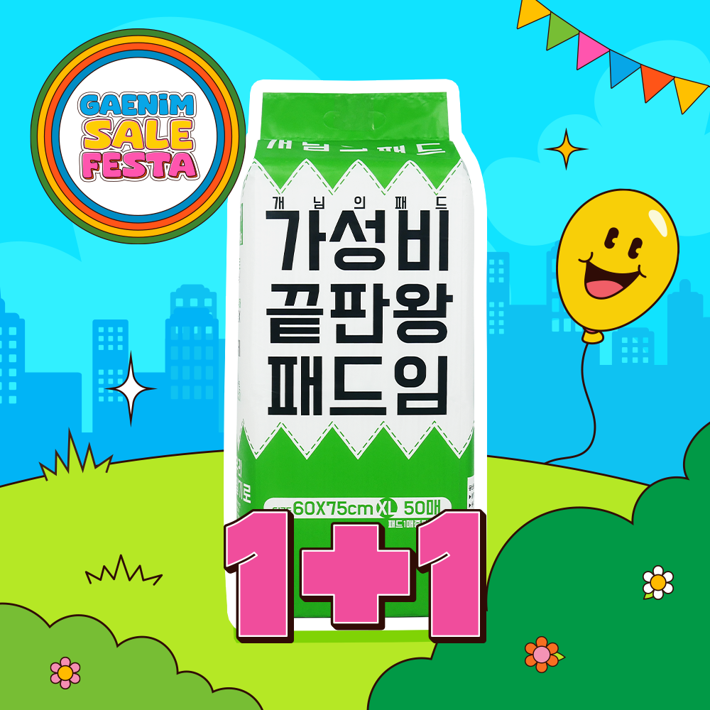 [개세페 1+1] 개님의패드 프리미엄 대용량 배변패드 대형 60x75cm 50매