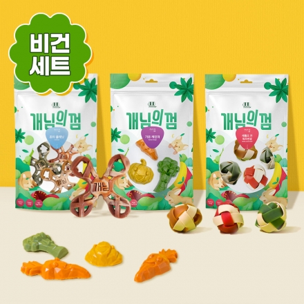 [세트할인] 개님의껌 비건 3종세트 (저알러지/치석케어)
