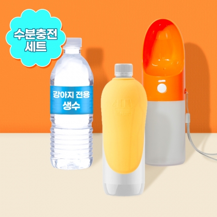 [세트할인] 급수기 올인원 세트 (보틀캡+1단물통+반려견 전용물)