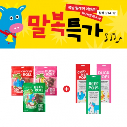 [1+1 말복특가] 개님의과자 팝팝이+롤롤이 닭/오리/소 채소&육포