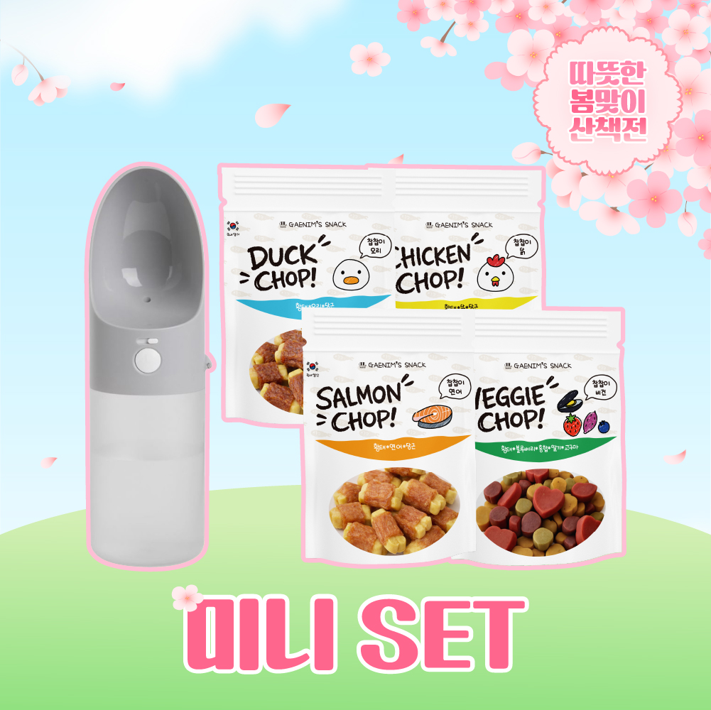 [봄 산책전] 봄산책 미니세트(1단물통+찹찹이2개)