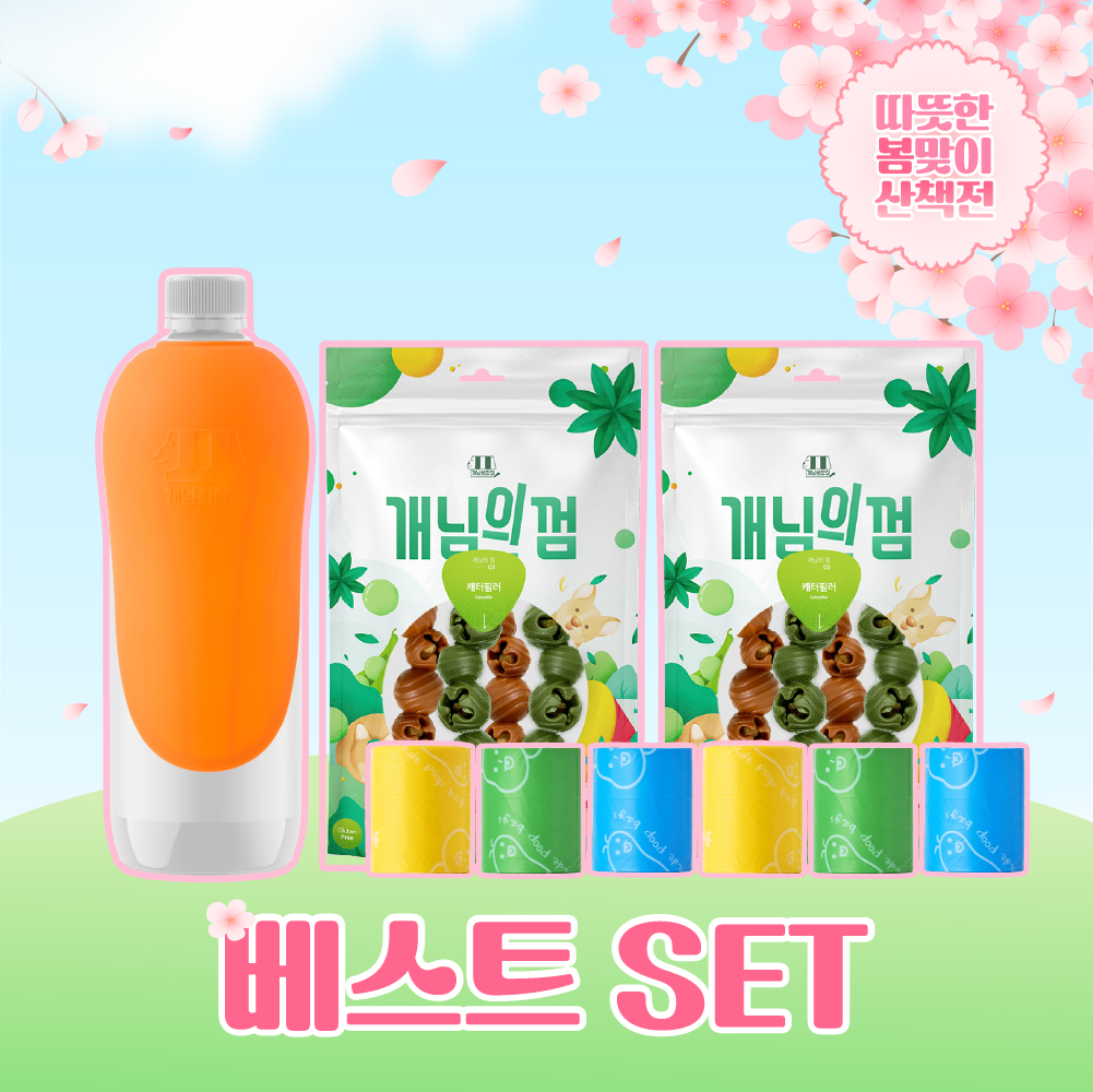 [봄 산책전] 봄산책 베스트세트(보틀캡+풉백6롤+캐터필러2개)