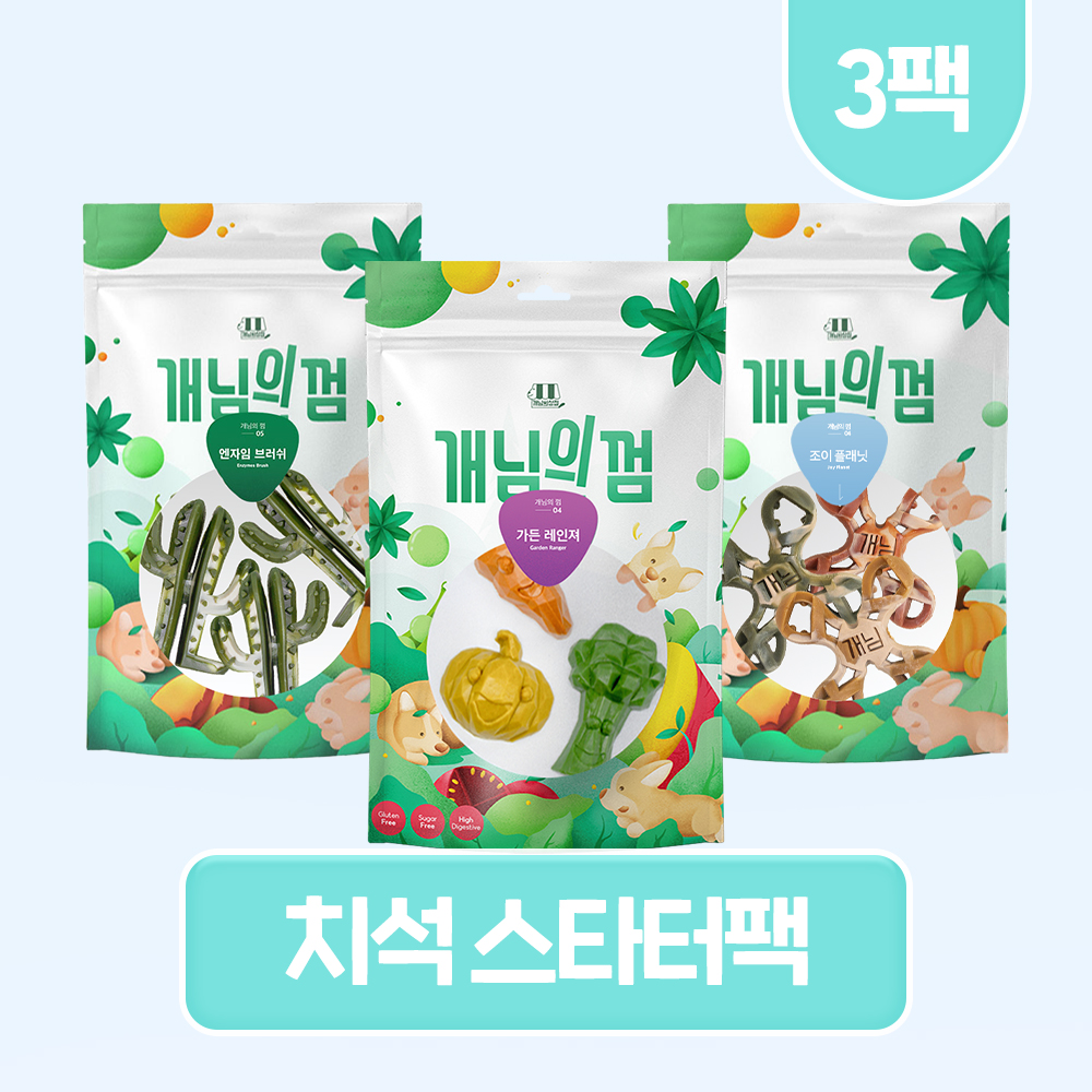 [스타터팩] 개님의껌 치석 스타터팩 3팩