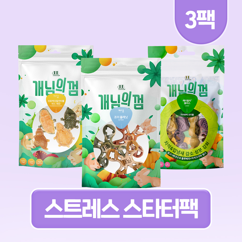 [스타터팩] 개님의껌 스트레스 스타터팩 3팩