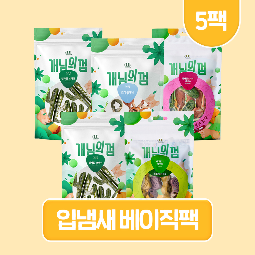 [베이직팩] 개님의껌 입냄새 베이직팩 5팩