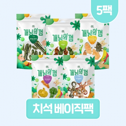 [베이직팩] 개님의껌 치석 베이직팩 5팩