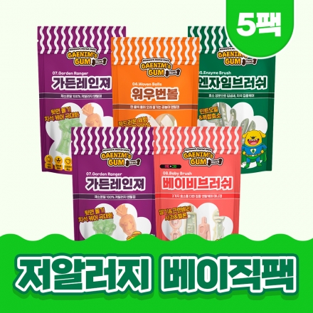 [베이직팩] 개님의껌 저알러지 베이직팩 5팩