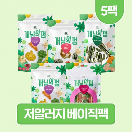 [베이직팩] 개님의껌 저알러지 베이직팩 5팩