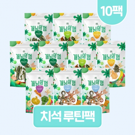 [루틴팩] 개님의껌 치석 루틴팩 10팩