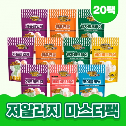 [마스터팩] 개님의껌 저알러지 마스터팩 20팩