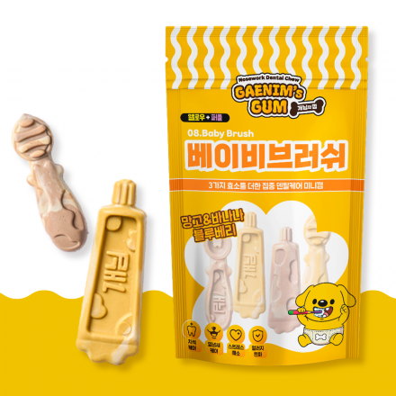 개님의껌 베이비브러쉬 옐로우퍼플 (과일분말/덴탈케어강화)