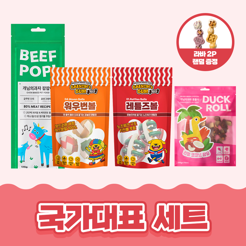 [기획상품] 국가대표 SET
