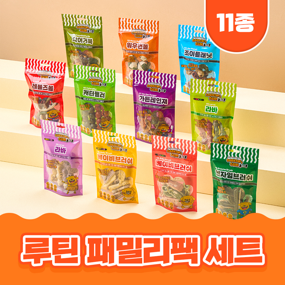 [기획상품] 놀이처럼 즐기는 덴탈루틴 개님의껌 11종세트