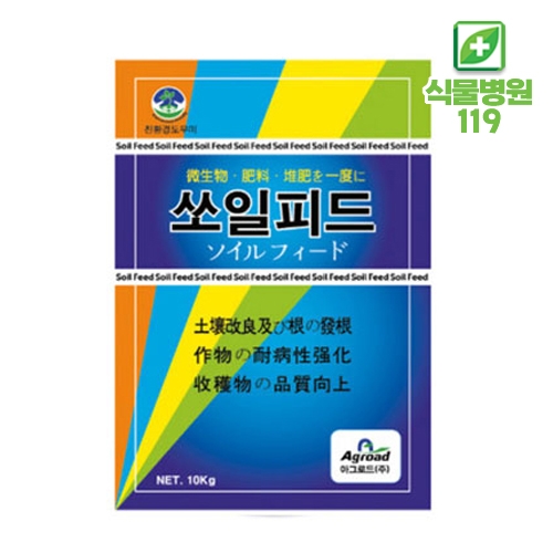 쏘일피드 10kg 유기물 비료 퇴비 미생물 토양개량제 시비 추비