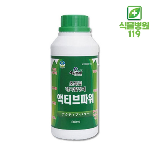 액티브파워 500ml 냉해회복 방지 착색 엽록소강화 잎회복 약해극복