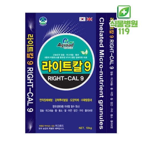 라이트칼 10kg 미량요소 복합비료 시비 추비고농도 칼슘 마그네슘화훼 원예 과수 잔디